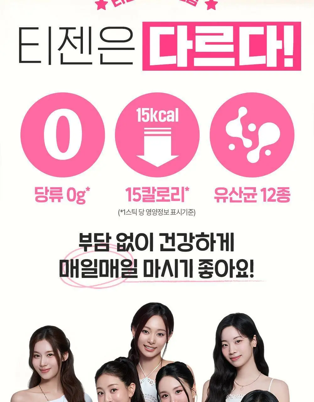 [NEW] 티젠 콤부차 30T 3종 택 1 (매실/스트로베리키위/청귤라임) 상세페이지 8